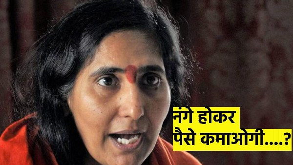 Sadhvi Rithambara Sadhvi Rithambara