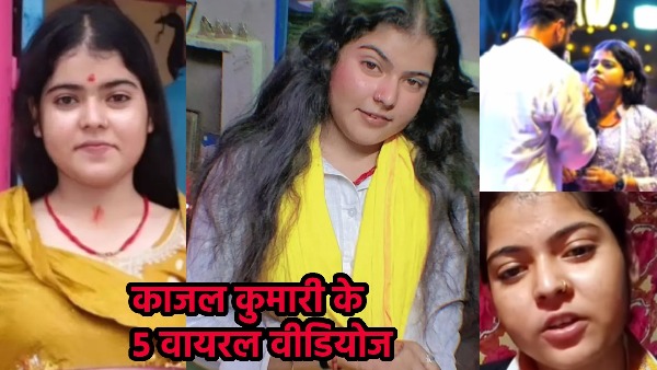 Kajal Kumari s Kajal Kumari s