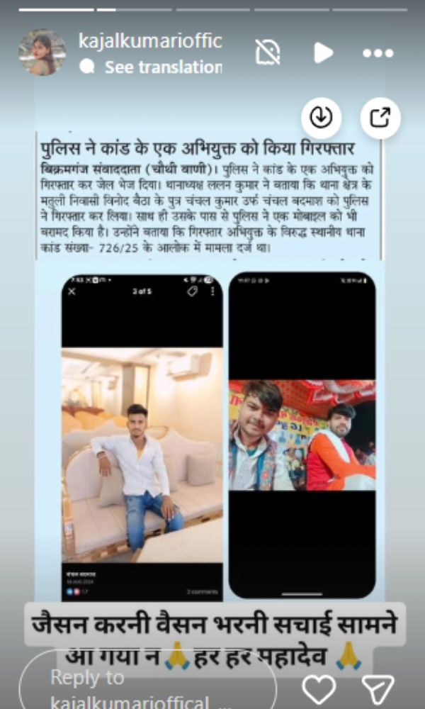 Kajal kumari MMS Leak