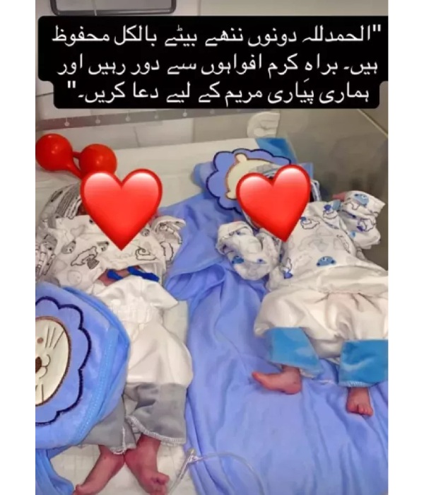 Influencer Maryam Death Reason