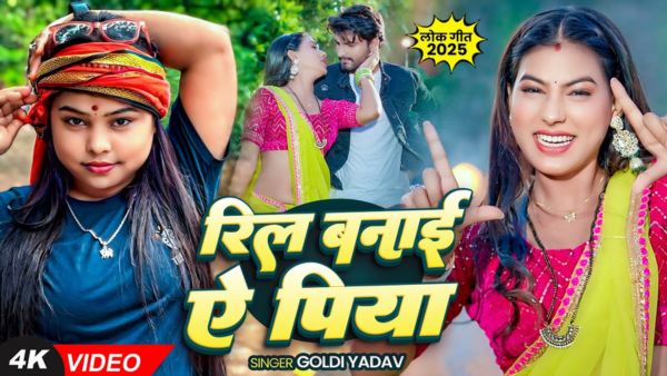 New Bhojpuri Song