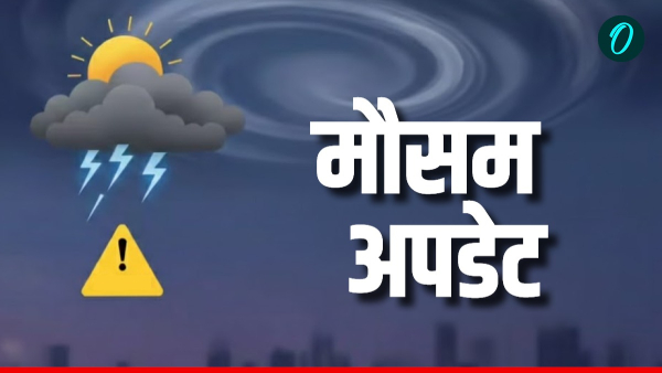 Aaj Ka Mausam