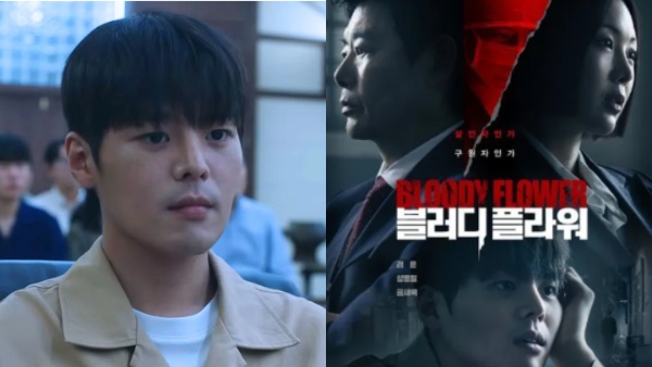 Bloody Flower Episode 1-2 Release Time