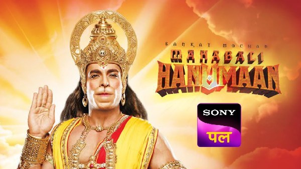 Sankat Mochan Hanuman