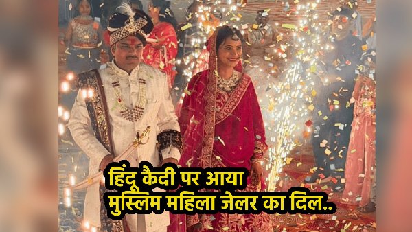 Prisoner- jailer marriage