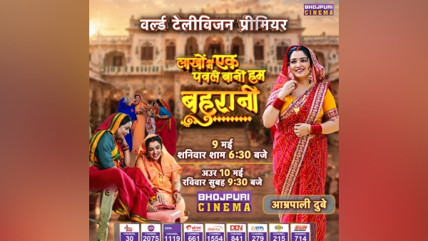 Lakhon Mein Ek Pawle Bani Hum Bahurani