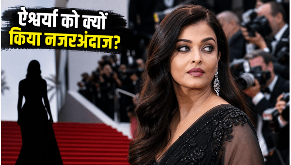 Aishwarya Rai Cannes 2026 Why Fans Are Angry Over Brand Snub and Delayed Entry at the Red Carpet