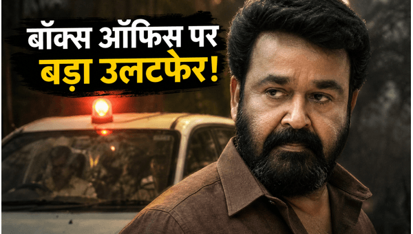 Drishyam 3 Box Office Collection Mohanlal s Thriller Creates History in 2026 Breaking Records Across India with Massive Weekend