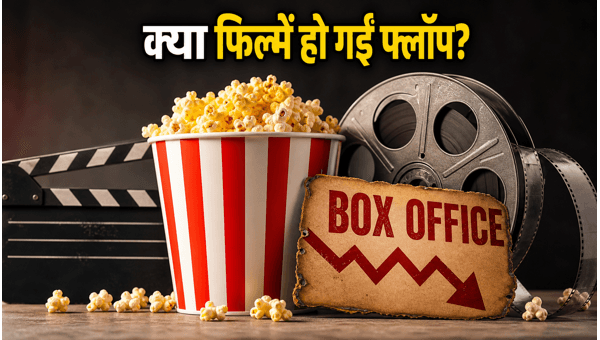Hindi Films Box Office Opening Slow start for new releases on Friday will spot ticket sales save the day 2026 Trends