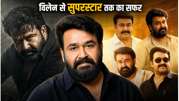 Mohanlal Birthday Special The incredible journey of the Complete Actor from a debut villain role to becoming a 5-time National Award-winning legend in 2026