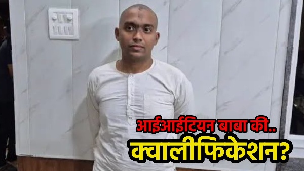 IIT Baba Mathura