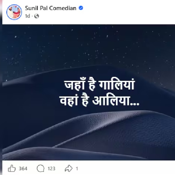 Sunil Pal