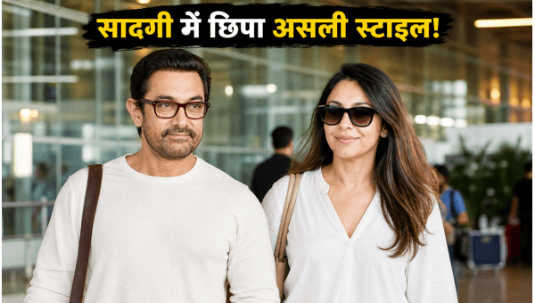 Aamir Khan and Gauri Spratt Airport Look 2026 Decoding Their Minimalist Style and Fashion Secrets Aamir Khan and Gauri Spratt Airport Look 2026 Decoding Their Minimalist Style and Fashion Secrets