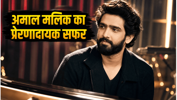 Amaal Mallik Birthday Special From Struggling Artist to Chartbuster King of Bollywood in 2026