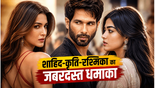 Cocktail 2 Trailer Out Shahid Kapoor Kriti Sanon and Rashmika Mandanna s Love Triangle 2026