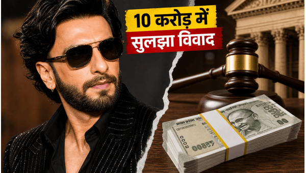 Don 3 Controversy Ranveer Singh Pays 10 Crore Goodwill Amount to Resolve Dispute with CINTAA Don 3 Controversy Ranveer Singh Pays 10 Crore Goodwill Amount to Resolve Dispute with CINTAA