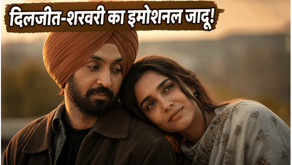 Main Wapas Aaunga Movie Review Diljit Dosanjh and Sharvari Wagh Shine in Imtiaz Ali s Partition Drama 2026