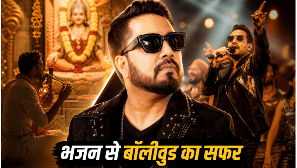Mika Singh 49th Birthday Special From Religious Bhajans to Bollywood King of Pop Journey