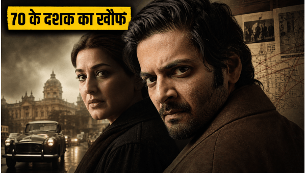 Raakh Web Series Release Date Ali Fazal and Sonali Bendre s Crime Thriller on Prime Video 2026 Raakh Web Series Release Date Ali Fazal and Sonali Bendre s Crime Thriller on Prime Video 2026