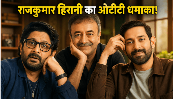 Rajkumar Hirani OTT Debut Pritam and Pedro Trailer Cast and Release Date 2026