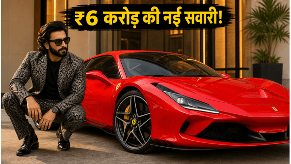 Ranveer Singh Buys New Ferrari Worth 6 36 Crore See Price and Details of His Latest Luxury Car in 2026
