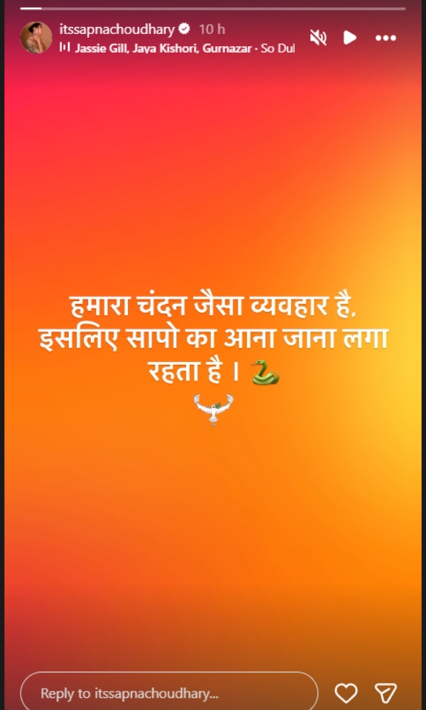 Sapna Choudhary
