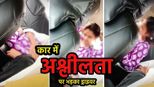 Young Couple Car Video