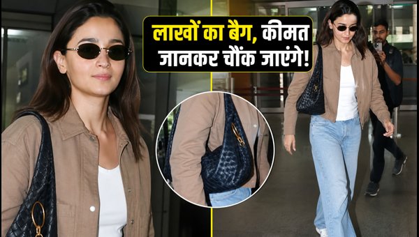 Alia Bhatt Airport Look Decoding the Price of Her Luxury Gucci Bag and Sneakers 2026 Alia Bhatt Airport Look Decoding the Price of Her Luxury Gucci Bag and Sneakers 2026