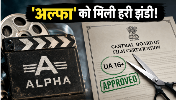 Alia Bhatt s Alpha Movie Gets UA 16 Certification Check Runtime Advance Booking and Release Details Alia Bhatt s Alpha Movie Gets UA 16 Certification Check Runtime Advance Booking and Release Details