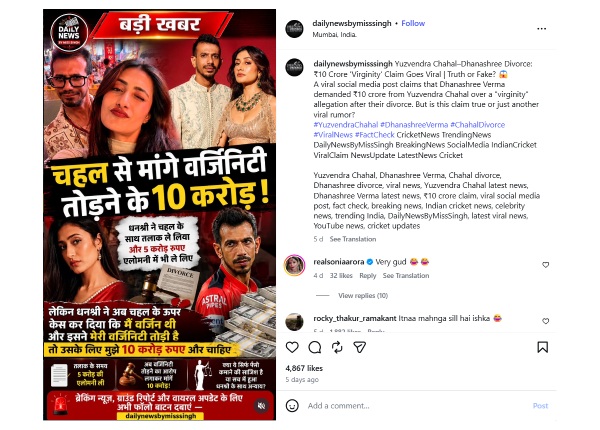 Yuzvendra Chahal Dhanashree Verma Virginity Claim