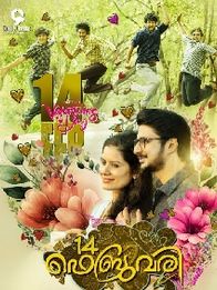 14 ഫെബ്രുവരി