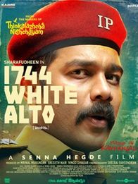 1744 വൈറ്റ് ആള്‍ട്ടോ