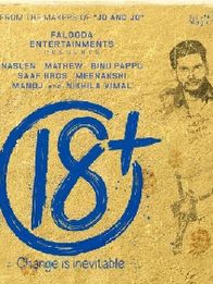 18 പ്ലസ്‌