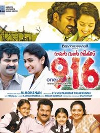 നയന്‍ വണ്‍ സിക്‌സ്‌