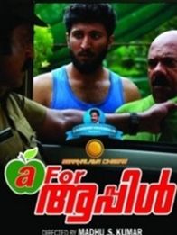 എ ഫോര്‍   ആപ്പിള്‍