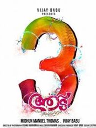 ആട് 3