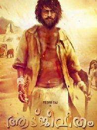 ആടുജീവിതം