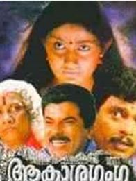 ആകാശ ഗംഗ