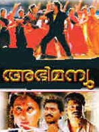 അഭിമന്യു