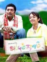 അഭിയും നാനും