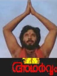 അഥര്‍വ്വം