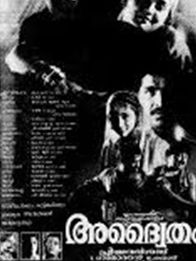 അദ്വൈതം