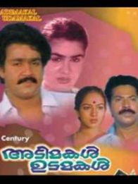 അടിമകള്‍   ഉടമകള്‍