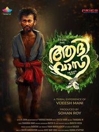 ആദിവാസി