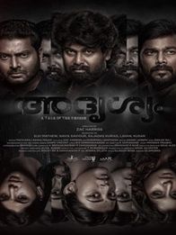 അദൃശ്യം