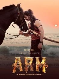 അജയന്റെ രണ്ടാം മോഷണം