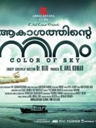 ആകാശത്തിന്റെ നിറം