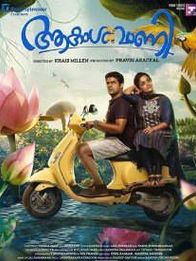 ആകാശവാണി