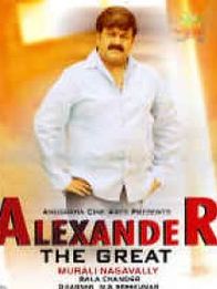 അലക്സാണ്ടർ ദി ഗ്രേറ്റ്