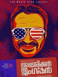 അമേരിക്കന്‍ ജംഗ്ഷന്‍